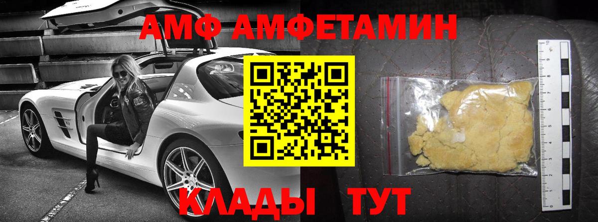 Кыштым  Amphetamine 97%  АМФЕТАМИН  ОМГ ОМГ как войти  Вход с VPN 