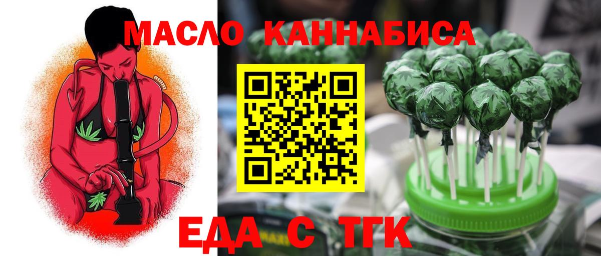 Печенье с ТГК марихуана Кыштым