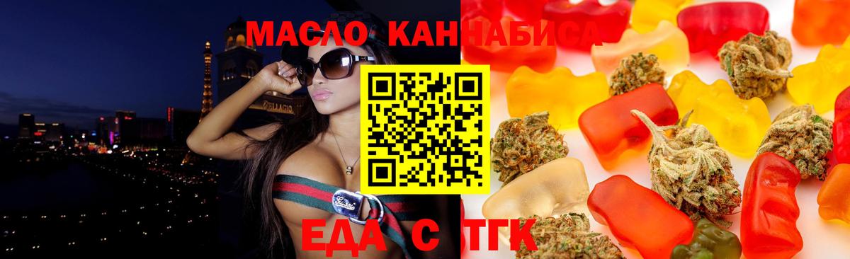 Кыштым  Canna-Cookies конопля  Вход с VPN 