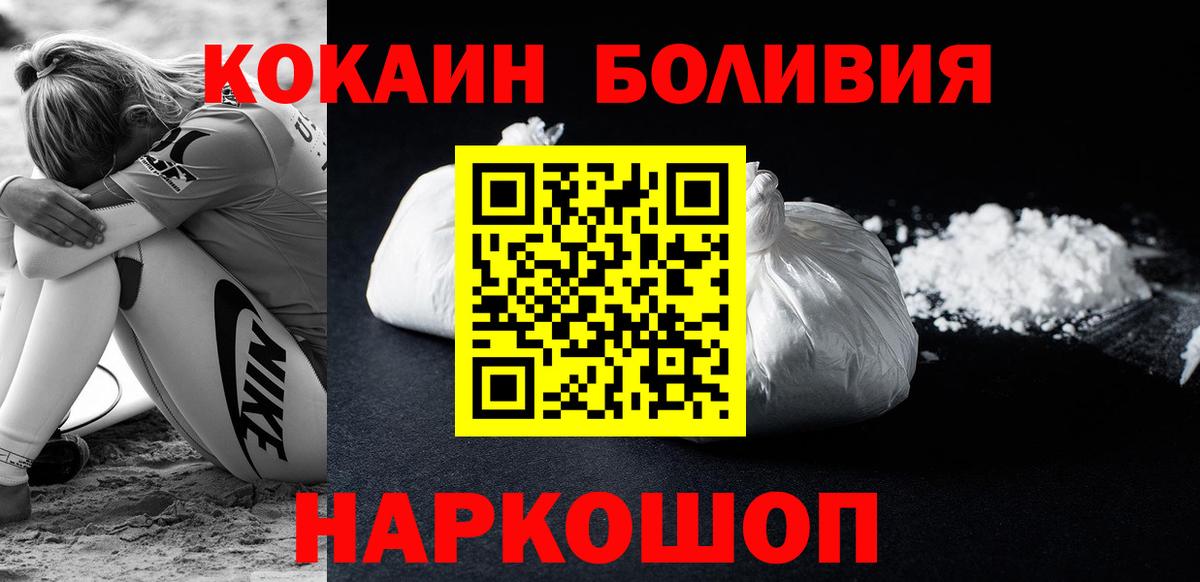 Cocaine Перу Кыштым