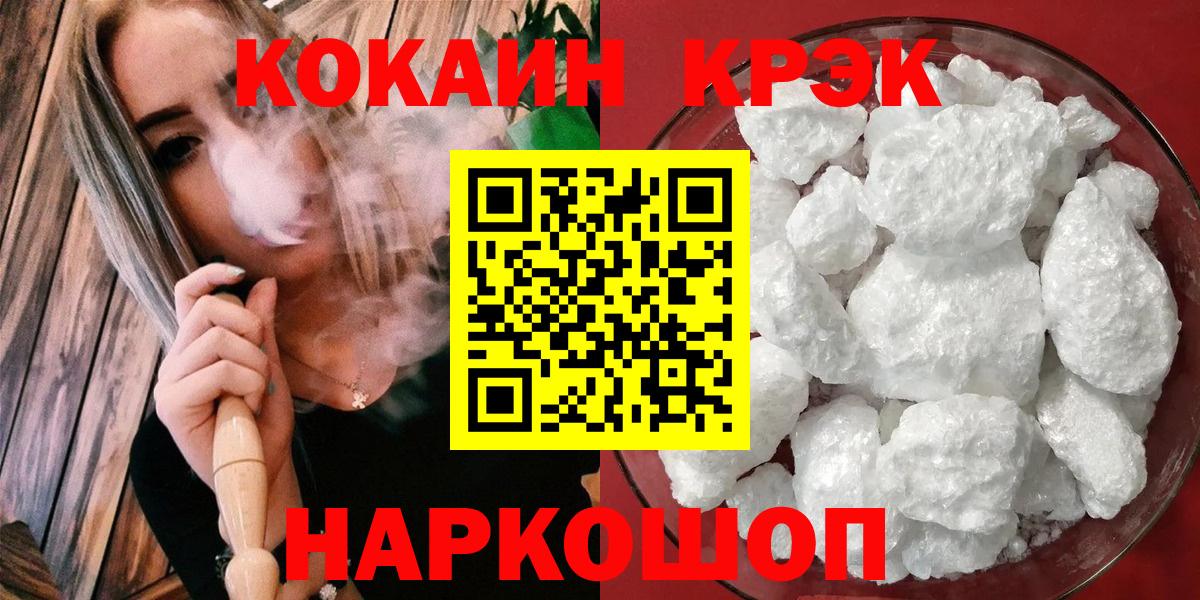 Кыштым  Cocaine  Cocaine Колумбийский  Вход с VPN  COCAIN Перу 
