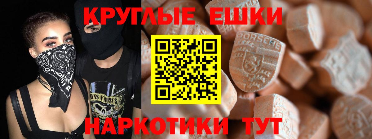 Ecstasy 280мг  Вход с VPN  ЭКСТАЗИ MDMA  Кыштым 