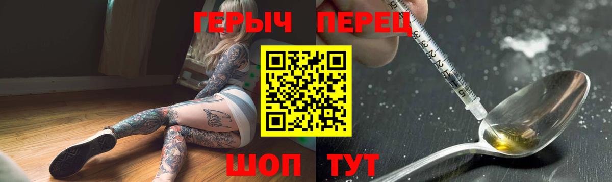 Кыштым  Героин герыч  Вход с VPN 