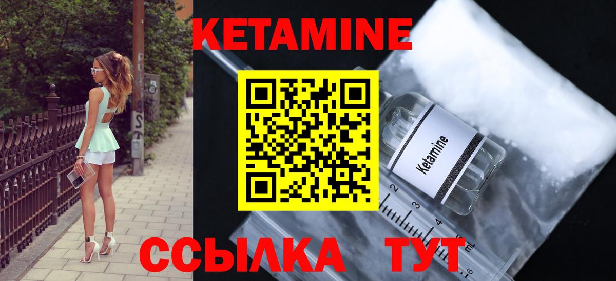 КЕТАМИН VHQ  Вход с VPN  Кыштым  КЕТАМИН ketamine 
