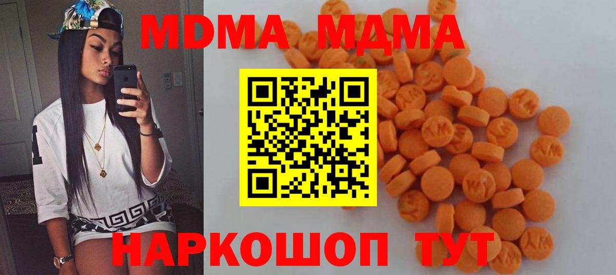 Кыштым  МДМА кристаллы  МДМА кристаллы  Вход с VPN 