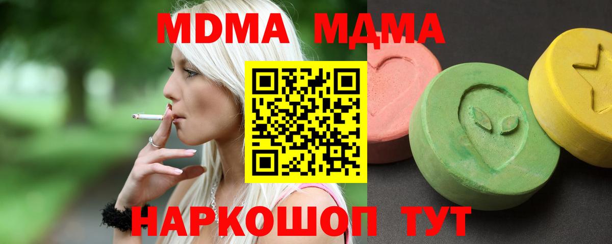 MDMA Molly Кыштым