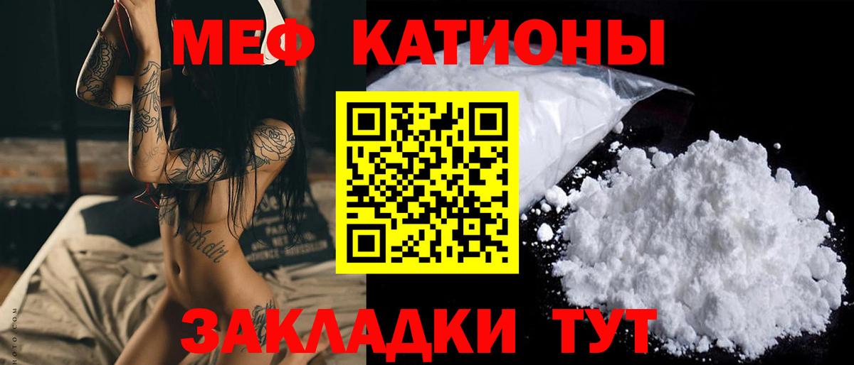 Меф  МЯУ-МЯУ  Кыштым  МЕФ мука  Вход с VPN  МЯУ-МЯУ VHQ 
