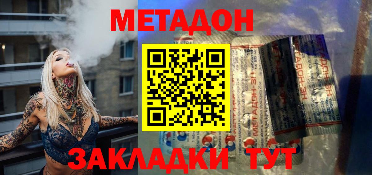 Кыштым  МЕТАДОН белоснежный  МЕТАДОН VHQ  omg ONION  Вход с VPN 