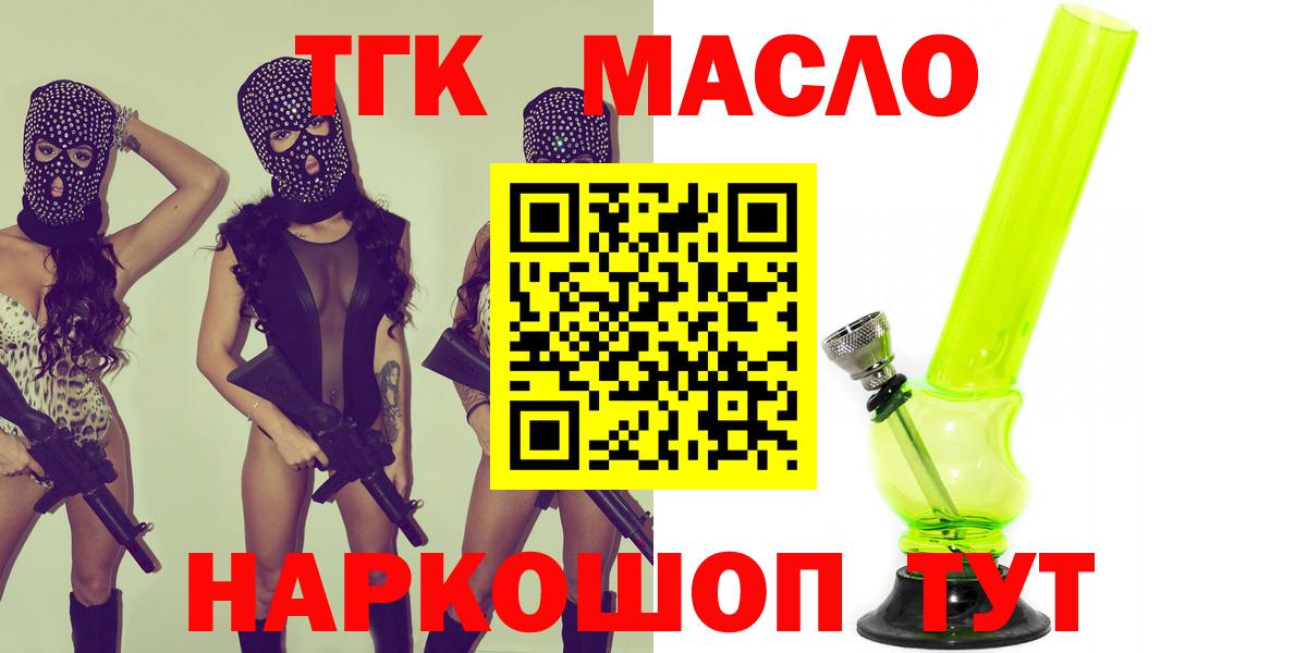 Дистиллят ТГК гашишное масло  Вход с VPN  Дистиллят ТГК THC oil  Кыштым 
